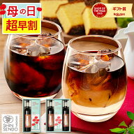 【4/21お値段上がります】 母の日 コーヒー ギフト [ 早割 お菓子 スイーツ カステラ 常温 珈琲 プレゼン…