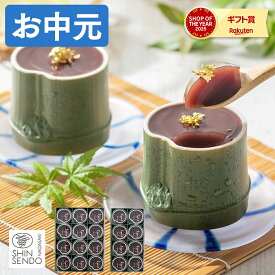 お中元 2026 和菓子 [ 御中元 ようかん プレゼント ギフト スイーツ セット プチギフト お菓子 羊羹 あんこ 餡子 国産 菓子折り 手土産 ランキング 長崎心泉堂 ] ようかん SG70