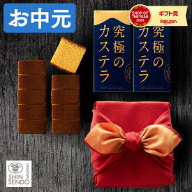 お中元 2026 カステラ 和菓子 [ 御中元 ギフト お菓子 風呂敷 プレゼント 人気 食べ物 スイーツ セット 贈答 お祝い ランキング 長崎心泉堂 ] 五三焼カステラ 0.3号 ハーフ 2本 風呂敷包み 令香 SGAS