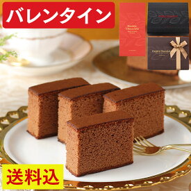 バレンタイン お菓子 [ 義理チョコ チョコ チョコレート 個包装 小分け バレンタインデー ギフト 義理 限定 大量 ばらまき お配り 会社 職場 学校 おしゃれ おすすめ ランキング 長崎心泉堂 ] ショコラ・テラ 個包装 VDXC