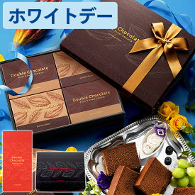 ホワイトデー お菓子 [ お返し 2026 チョコ チョコレート 個包装 小分け ギフト 義理 限定 大量 ばらまき お配り 会社 職場 学校 おしゃれ おすすめ 女性 ランキング 長崎心泉堂 ] ショコラ・テラ 個包装 WD1D