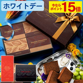 【ポイント15倍★2/27(金)7:59まで】 ホワイトデー お菓子 [ お返し 2026 チョコ チョコレート 個包装 小分け ギフト 義理 限定 大量 ばらまき お配り 会社 職場 学校 おしゃれ おすすめ 女性 ランキング 長崎心泉堂 ] ショコラ・テラ 個包装 WD1D