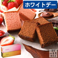 ホワイトデー お菓子 [ お返し チョコ ギフト チョコレート スイーツ 会社 職場 家族 夫 父 親 恋人 おす…