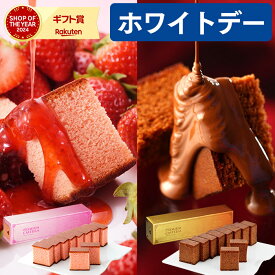 ホワイトデー お菓子 [ お返し ストロベリー いちご 苺 チョコ チョコレート スイーツ ギフト 限定 おしゃれ おすすめ 人気 大量 ばらまき お配り ケーキ プレゼント 会社 職場 送料無料 ランキング 長崎心泉堂 ] カステラ 0.5号 WDTP