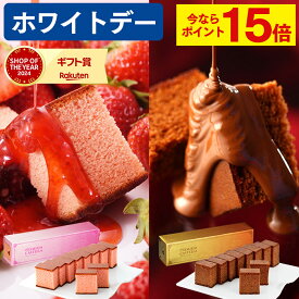 【ポイント15倍★2/23(月)7:59まで】 ホワイトデー お菓子 [ お返し ストロベリー いちご 苺 チョコ チョコレート スイーツ ギフト 限定 おしゃれ おすすめ 人気 大量 ばらまき お配り ケーキ プレゼント 会社 職場 送料無料 ランキング 長崎心泉堂 ] カステラ 0.5号 WDTP