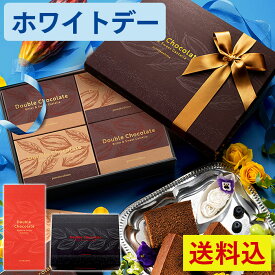 ホワイトデー お菓子 [ お返し 2026 チョコ チョコレート 個包装 小分け ギフト 義理 限定 大量 ばらまき お配り 会社 職場 学校 おしゃれ おすすめ 女性 ランキング 長崎心泉堂 ] ショコラ・テラ 個包装 WDXC