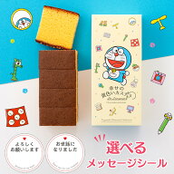 引っ越し 挨拶 粗品 お菓子 [ 引っ越し挨拶ギフト プチギフト カステラ 引越し お礼 お世話になりました …