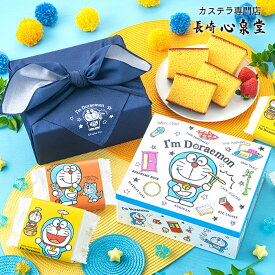 ドラえもん お菓子 カステラ 個包装8個入り [ バレンタイン ホワイトデー クリスマス ギフト プレゼント 誕生日 記念日 プチギフト スイーツ 子供 小学生 ギフト かわいい お菓子 ] アイム ドラえもん 重箱 1段 風呂敷包み TK76