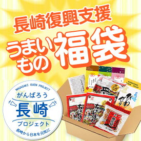 楽天市場 福袋 食品の通販