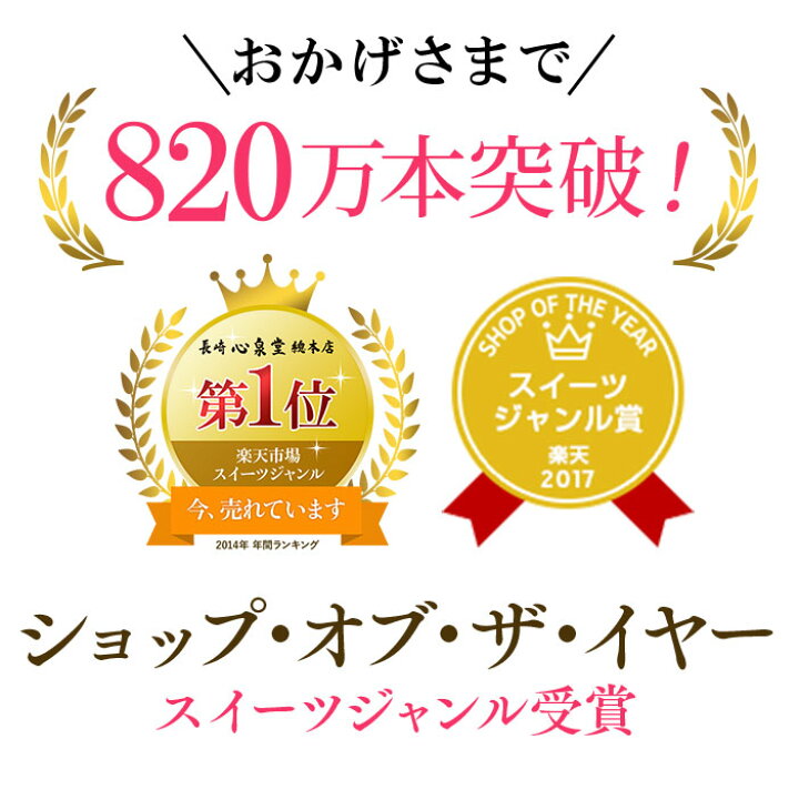 楽天市場 ハローキティ トートバッグ付 幸せの黄色いカステラ 0 6号 バレンタイン ホワイトデー クリスマス プチギフト スイーツ プレゼント 子供 小学生 ギフト かわいい お菓子 お土産 Tc12 カステラ専門店 長崎 心泉堂