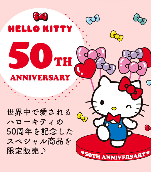 楽天市場】プチギフト お菓子 50周年 ハローキティ [ 限定 プチギフト 
