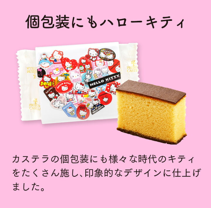 楽天市場】ハローキティ お菓子 [ キティちゃん 行列のできる相談所 