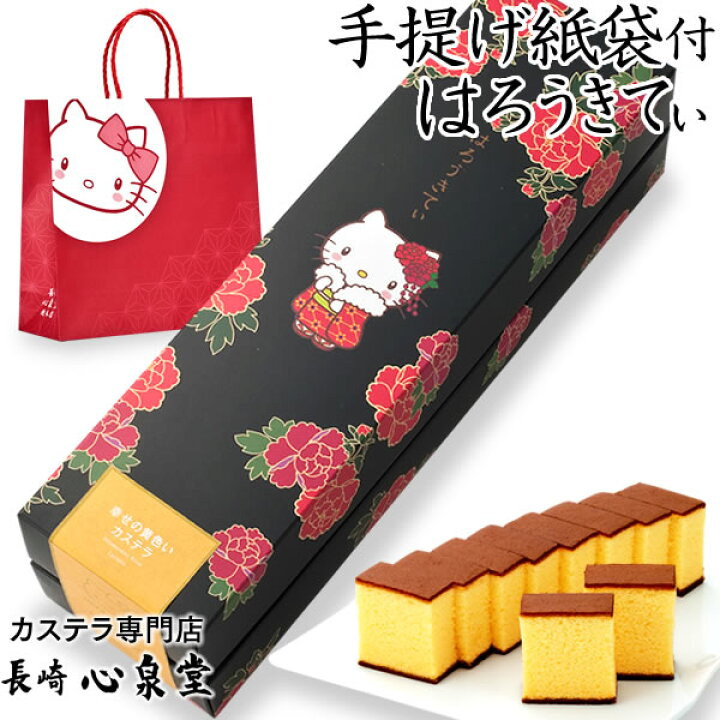 楽天市場 ハローキティ 誕生日 プレゼント お菓子 スイーツ ギフト セット バレンタイン 冬 ぼたん はんなりきてぃ 幸せの黄色いカステラ 0 6号 誕生日 プレゼント かわいい 子供 和菓子 長崎カステラ おしゃれ グッズ キティちゃん キティーちゃん コラボ 手土産 お