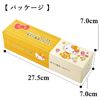 40周年バージョン★幸せの黄色いカステラ0.6号【10切カット済み】【長崎心泉堂】【限定オリジナルトートバッグ付】