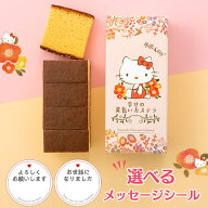引っ越し 挨拶 粗品 お菓子 [ 引っ越し挨拶ギフト プチギフト カステラ 引越し お礼 お世話になりました …
