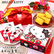ハローキティ お菓子 [ キティちゃん 大人 プレゼント 誕生日プレゼント キティちゃんグッズ ホワイトデ…