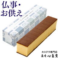 お供え物 お盆 初盆 新盆 お供え お菓子 [ 日持ち おすすめ 香典返し お悔やみ お悔み 和菓子 一周忌 お…