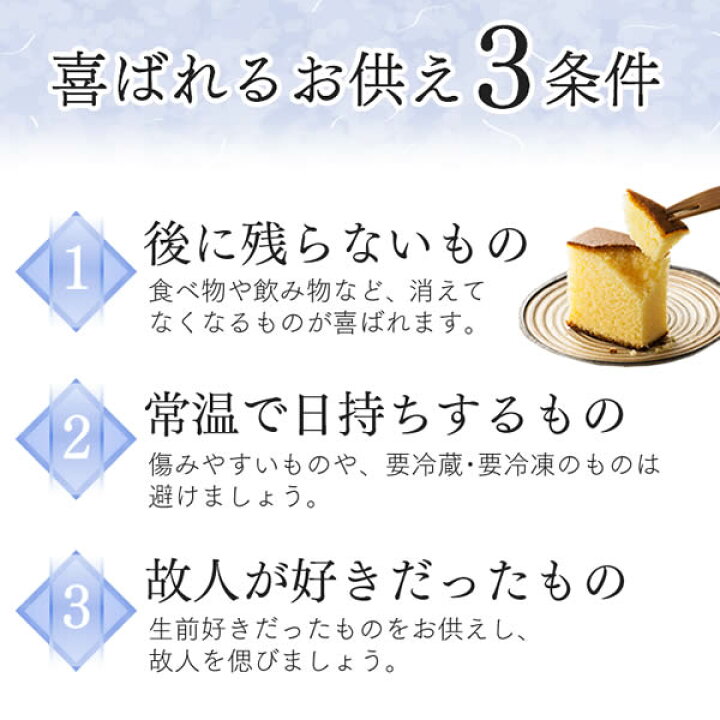 楽天市場 法事 お供え物 お供え お菓子 長崎カステラ 0 6号 日持ち おすすめ 香典返し お悔やみ お悔み 和菓子 一周忌 お返し 法要 引き出物 引出物 49日 四十九日 仏事 お彼岸 お盆 初盆 詰め合わせ 焼き菓子 御供え 仏壇用 満中陰志 スイーツ のし 熨斗 返礼品