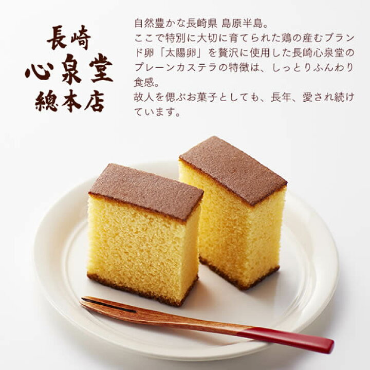楽天市場 法事 お供え物 お供え お菓子 長崎カステラ 0 6号 日持ち おすすめ 香典返し お悔やみ お悔み 和菓子 一周忌 お返し 法要 引き出物 引出物 49日 四十九日 仏事 お彼岸 お盆 初盆 詰め合わせ 焼き菓子 御供え 仏壇用 満中陰志 スイーツ のし 熨斗 返礼品