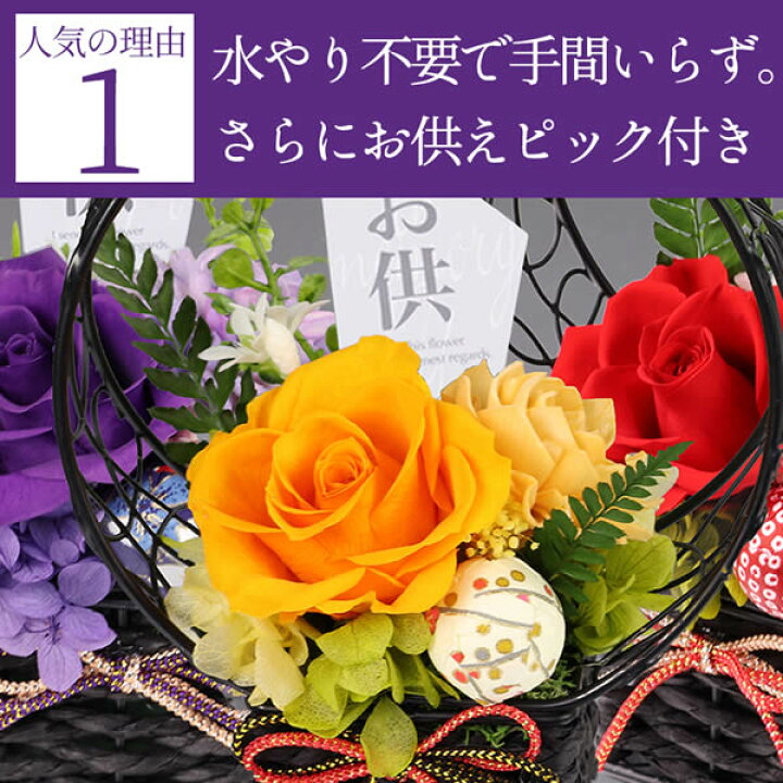 楽天市場 お供え 花 お彼岸 お菓子 プリザーブドフラワー ブリザード お供え物 日持ち スイーツ カステラ ペット お悔やみ 仏花 造花 お供え花 一周忌 49日 四十九日 和菓子 命日 法事 法要 のし 品物 贈り物 送る お盆 初盆 新盆 見舞い 送料無料