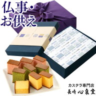 お供え お彼岸 お供え物 お菓子 法事 [ 日持ち おすすめ 香典返し お悔やみ お悔み 和菓子 一周忌 お返し…