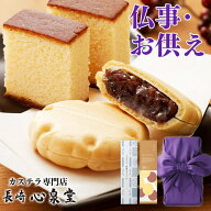 お供 お盆 初盆 新盆 お菓子 [ 日持ち お供え物 一周忌 49日 四十九日 お香典返し 和菓子 お返し 最中 カ…