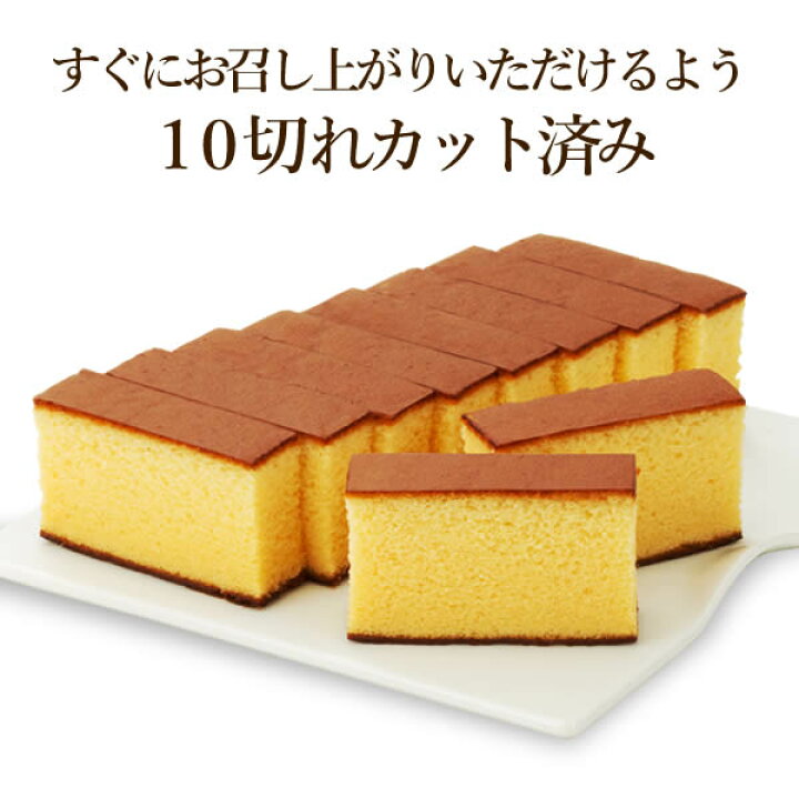 楽天市場 法事 お供え物 お供え お菓子 長崎カステラ 1号 日持ち おすすめ 一周忌 法事 お返し 法事 法要 引き出物 引出物 49日 四十九日 仏事 お彼岸 お盆 初盆 三回忌 詰め合わせ 和菓子 焼き菓子 御供え 仏壇用 To10 カステラ専門店 長崎 心泉堂