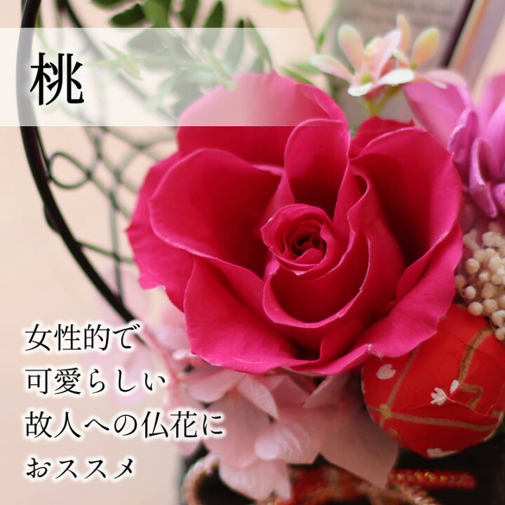 楽天市場 お盆 初盆 お彼岸 お供え お菓子 日持ち 花 プリザーブドフラワー スイーツ カステラ お供え物 ペット お悔やみ 仏花 造花 お供え花 一周忌 49日 四十九日 和菓子 命日 法事 法要 のし 品物 贈り物 送る 新盆 見舞い 送料無料 仏事 特選