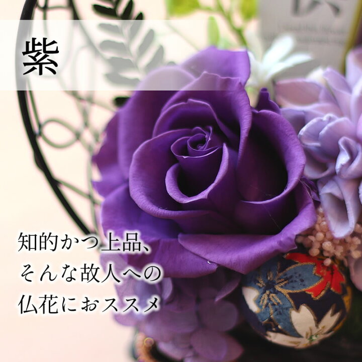 楽天市場 お盆 初盆 お彼岸 お供え お菓子 日持ち 花 プリザーブドフラワー スイーツ カステラ お供え物 ペット お悔やみ 仏花 造花 お供え花 一周忌 49日 四十九日 和菓子 命日 法事 法要 のし 品物 贈り物 送る 新盆 見舞い 送料無料 仏事 特選 楽天市場 お盆 初盆 お彼岸 お供え お菓子 日持ち 花 プリザーブドフラワー スイーツ カステラ お供え物 ペット お悔やみ 仏花 造花 お供え花 一周忌 49日 四十九日 和菓子 命日 法事 法要 のし 品物 贈り物 送る 新盆 見舞い 送料無料 仏事 特選