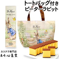 ピーターラビット バッグ かわいい お菓子 [ スイーツ キャラクター 誕生日 プレゼント ギフト プチギフ…