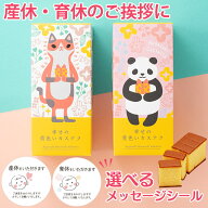 産休 挨拶 プチギフト お菓子 [ 育休 職場 シール プチ ギフト 大量 ギフト おしゃれ 挨拶 感謝 お礼 産…