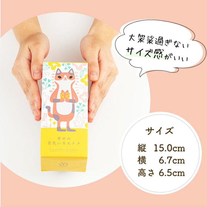 楽天市場 引っ越し 挨拶 粗品 お菓子 引っ越し挨拶ギフト プチギフト カステラ 引越し お礼 お世話になりました 品物 手土産 異動 転勤 御挨拶 引っ越し挨拶品 引っ越しギフト 猫 ねこ お引越し パンダ かわいい 可愛い おしゃれ 500円 1000円 長崎カステラ ハーフ 楽天市場 引っ越し 挨拶 粗品 お菓子 引っ越し挨拶ギフト プチギフト カステラ 引越し お礼 お世話になりました 品物 手土産 異動 転勤 御挨拶 引っ越し挨拶品 引っ越しギフト 猫 ねこ お引越し パンダ かわいい 可愛い おしゃれ 500円 1000円 長崎カステラ ハーフ