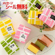 [ 退職 お礼 お菓子 プチギフト お年賀 異動 転勤 子供 産休 結婚式 ] 個包装 カステラ [ 送別会 お返し …