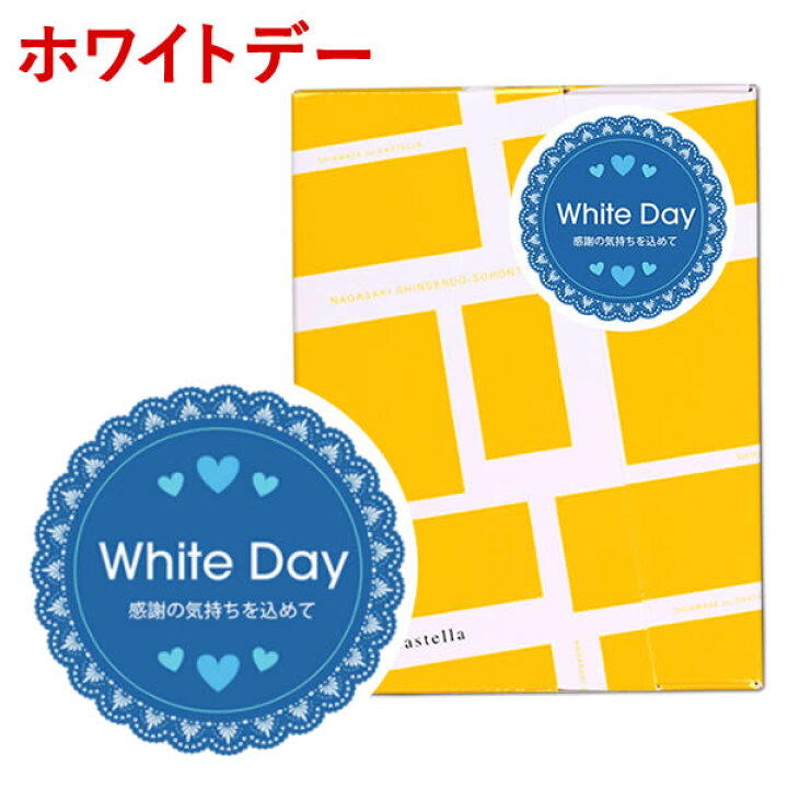 楽天市場 ホワイトデー お返し プチギフト チョコ以外 お菓子 カステラ 個包装 和菓子 配る用 300円 おしゃれ メッセージ プレゼント 可愛い スイーツ お配り 個装 差し入れ 贈り物 子供会 施設 長崎心泉堂 しんせんどう Tk カステラ専門店 長崎 心泉堂