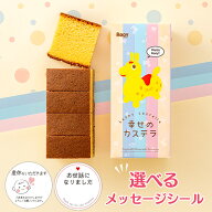 産休 挨拶 プチギフト お菓子 [ 引越し 引っ越し 育休 職場 シール プチ ギフト 大量 ギフト おしゃれ 挨…