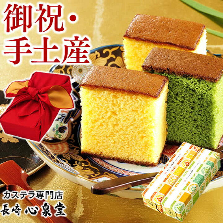楽天市場 お菓子 ギフト プレゼント 和菓子 スイーツ セット 食べ物 メッセージカード 送料無料 長崎カステラ かすてら 長崎 風呂敷 詰合せ 食品 老舗 手土産 お土産 帰省土産 お返し 挨拶 あけぼの To12 カステラ専門店 長崎 心泉堂