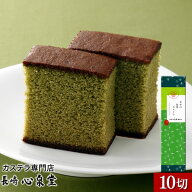 [ 母の日 誕生日 記念日 ギフト お菓子 ] 抹茶カステラ 0.6号 [ 卒業 入学 卒園 就職 送別 転勤 退職 お…