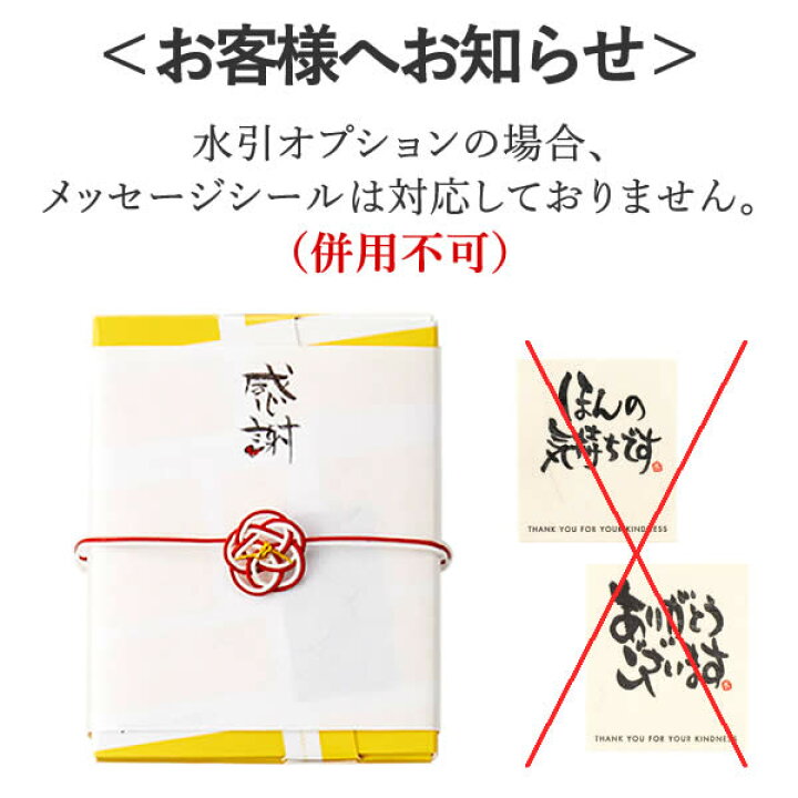 楽天市場 プチギフト 個包装 専用 水引のし オプション 退職 お礼 結婚式 二次会 異動 転勤 引越し 挨拶 Tk99 カステラ専門店 長崎 心泉堂