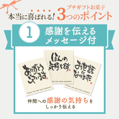 楽天市場 商品一覧 シーンで選ぶ ご挨拶 お礼 プチギフト プチギフト単品のまとめ買い カステラ専門店 長崎 心泉堂