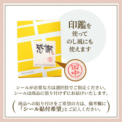 楽天市場 商品一覧 シーンで選ぶ ご挨拶 お礼 プチギフト プチギフト単品のまとめ買い カステラ専門店 長崎 心泉堂 楽天市場 商品一覧 シーンで選ぶ ご挨拶 お礼 プチギフト プチギフト単品のまとめ買い カステラ専門店 長崎 心泉堂