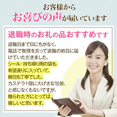 楽天市場 退職 お礼 お菓子 プチギフト 出産 内祝い 個包装 カステラ 送別会 お返し お世話になりました 結婚式 メッセージ おすすめ お礼の品 ありがとう 異動 転勤 300円 感謝 500円 おしゃれ 安い 大量 餞別 挨拶 産休 カステラ 和菓子 粗品 御礼 女性
