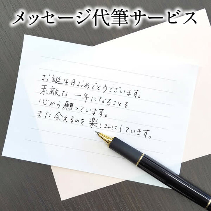 楽天市場 メッセージカード スタッフが代筆します 封筒付 有料オプション お誕生日 おめでとう お祝い 御祝い 文字数100文字まで カステラ専門店 長崎 心泉堂