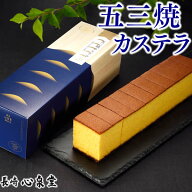 [ 母の日 誕生日 お祝い のし 熨斗 ギフト カステラ プレゼント セット お菓子 和菓子 焼き菓子 食べ物 …