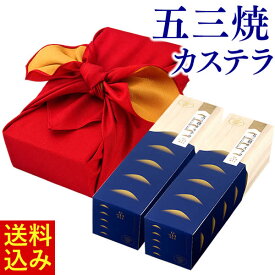 五三焼カステラ 0.6号2本 [ 母の日 誕生日 お祝い 記念日 ギフト のし 熨斗 カステラ セット プレゼント お菓子 和菓子 焼き菓子 スイーツ 食べ物 高級 内祝 送料無料・込 50代 60代 70代 お返し 贈り物 ] 詰め合わせ 風呂敷包み T632