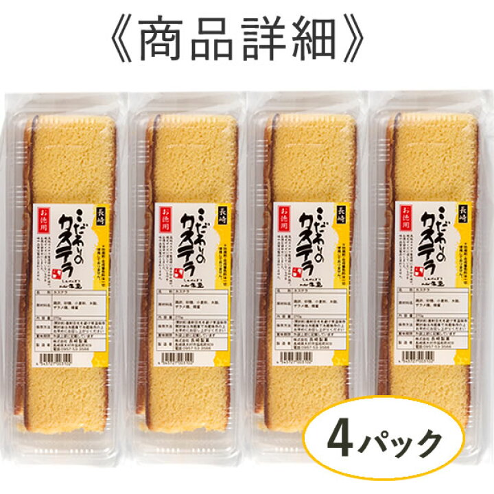 楽天市場 長崎カステラ 切り落とし 4パック 1kg 送料無料 訳あり スイーツ お菓子 お徳用 幸せの黄色いカステラ 焼き菓子 和菓子 ケーキ お取り寄せ 詰め合わせ アウトレット お試し 切れ端 格安 お得用 九州 お土産 おやつ ポイント消化 Tw00x4 カステラ専門店 長崎