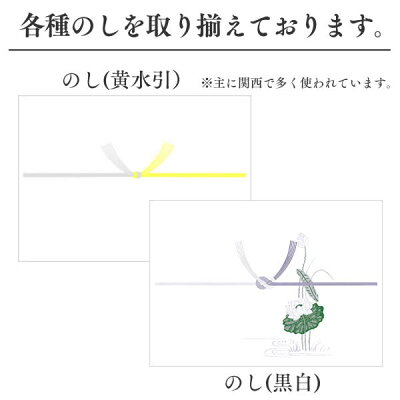 の し 法事 お 菓子