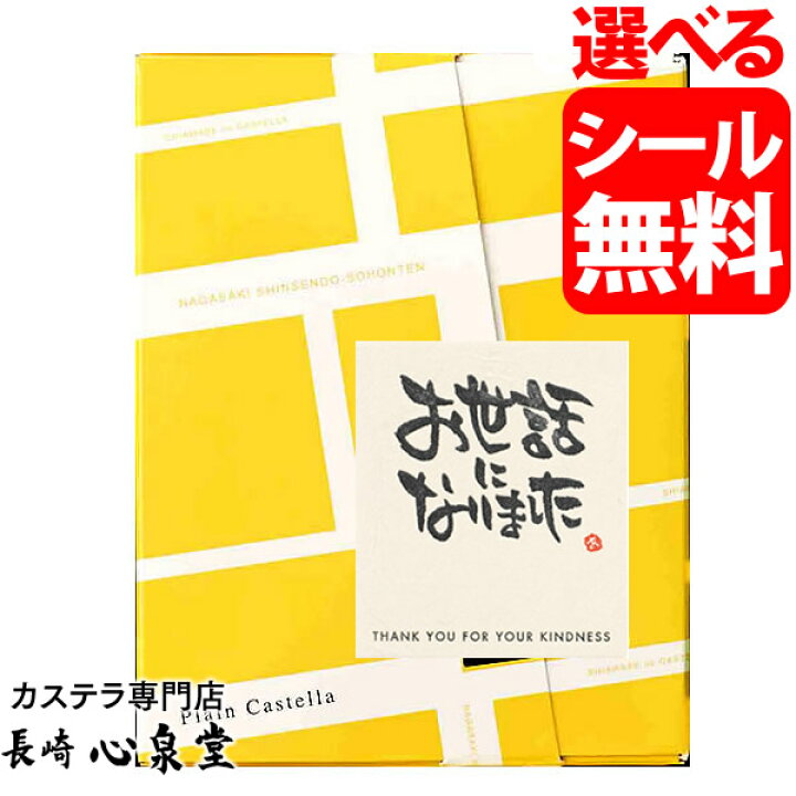 楽天市場 プチギフト お菓子 カステラ 個包装 退職 お礼 感謝 お世話になりました 異動 転勤 引っ越し挨拶ギフト 粗品 挨拶 ホワイトデー お返し ありがとう 産休 卒業 卒園 子供 餞別 お返し おすすめ ギフト 300円 500円 おしゃれ 和菓子 かわいい メッセージ 女性