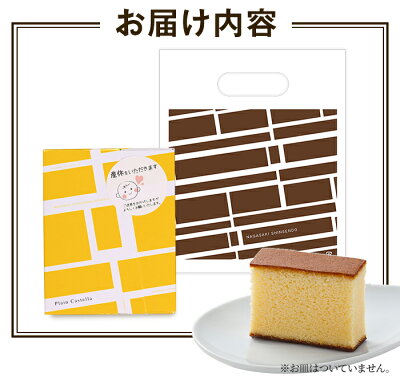 楽天市場 商品一覧 シーンで選ぶ ご挨拶 お礼 プチギフト 産休前の挨拶 カステラ専門店 長崎 心泉堂