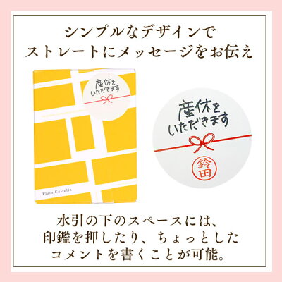 楽天市場 商品一覧 シーンで選ぶ ご挨拶 お礼 プチギフト 産休前の挨拶 カステラ専門店 長崎 心泉堂