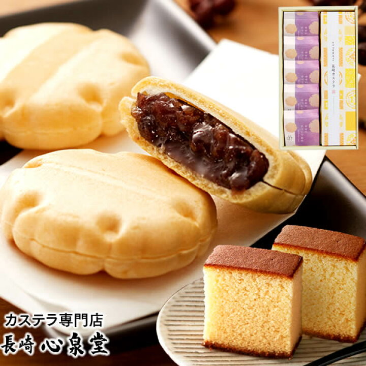 楽天市場 和菓子 スイーツ お菓子 ギフト 送料無料 プレゼント 御菓子 詰め合わせ 月 長崎カステラ 焼き菓子 高級 羊羹 誕生日 プレゼント おしゃれ 日持ち 帰省土産 お土産 手土産 To18 カステラ専門店 長崎 心泉堂